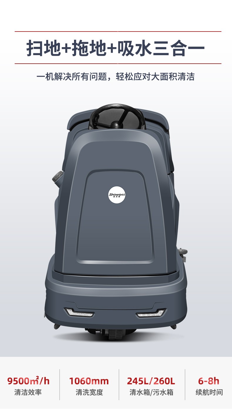  史沃斯V15大型工业驾驶式洗地机(图4)