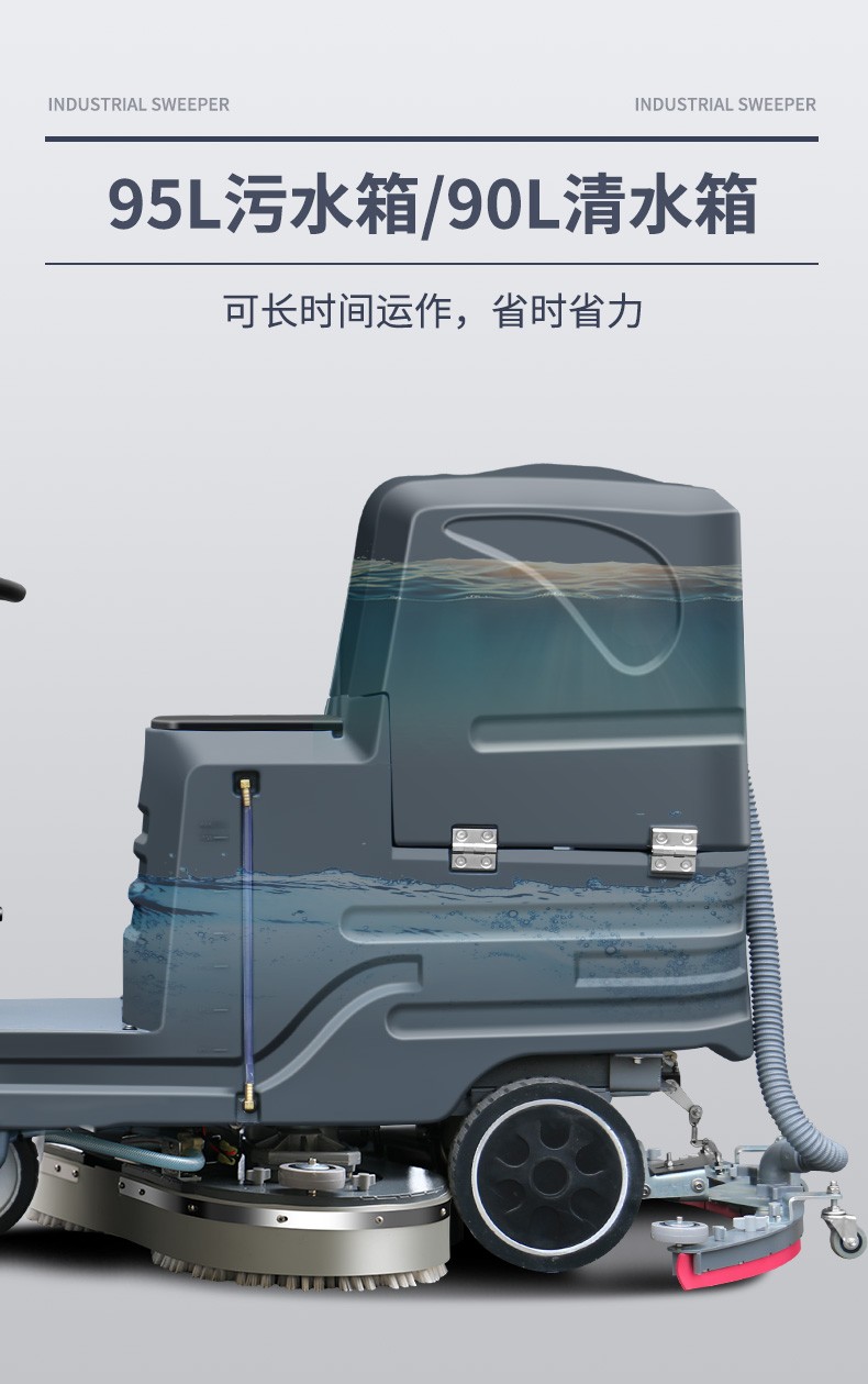 史沃斯V9大型驾驶式洗地吸干机(图8)