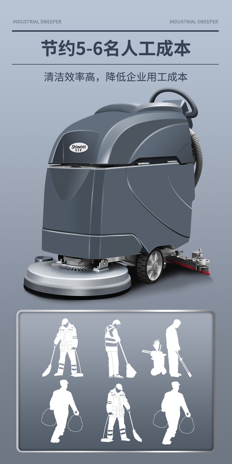 史沃斯V5手推式洗地吸干机(图6)