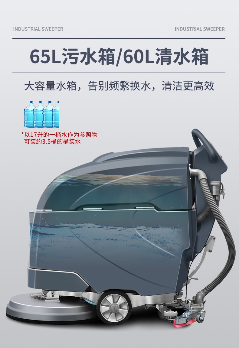 史沃斯V5手推式洗地吸干机(图7)