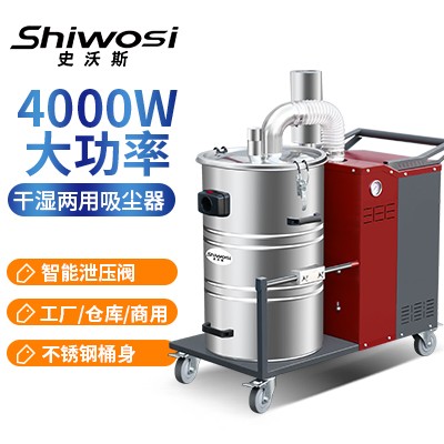 史沃斯X5配套专用吸尘器