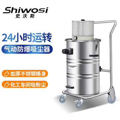 史沃斯Q30工业吸尘器