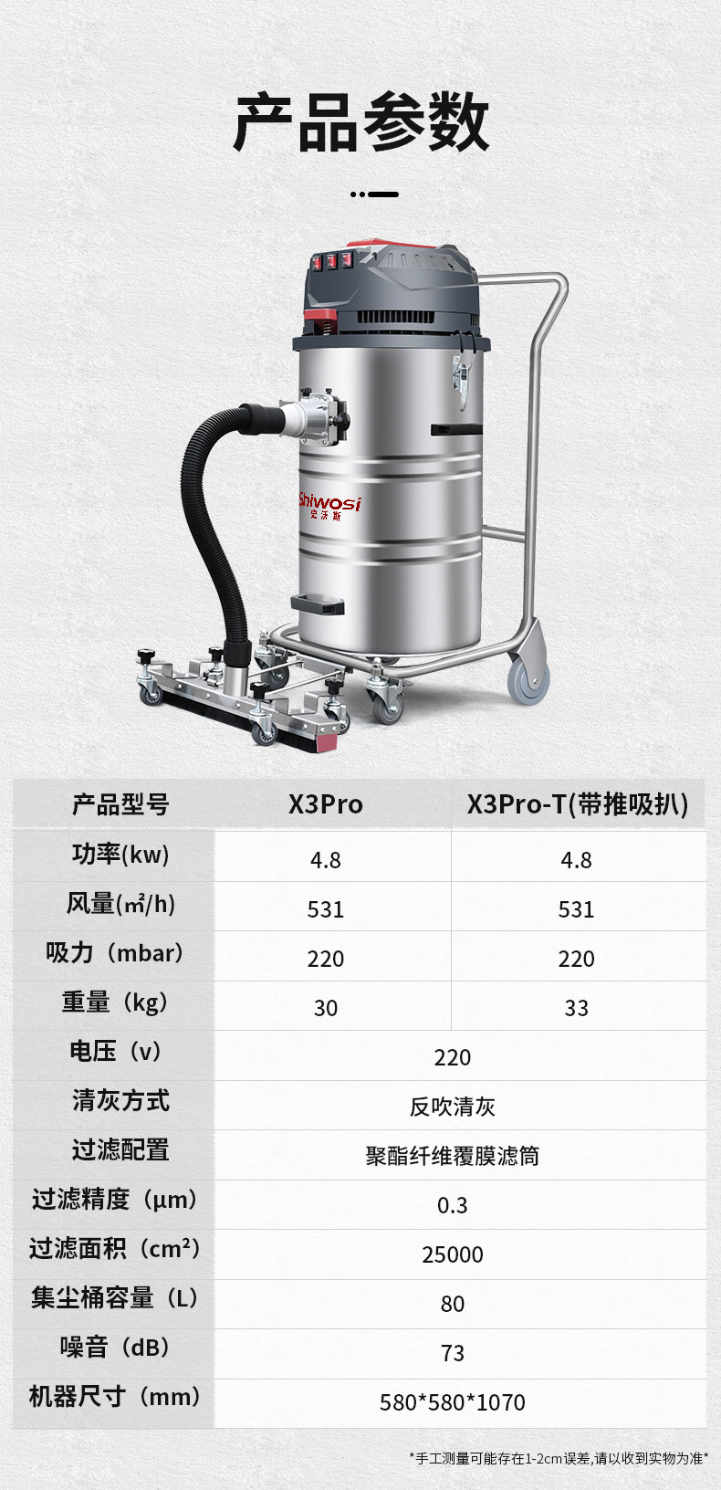 X3反吹详情-新_18.jpg